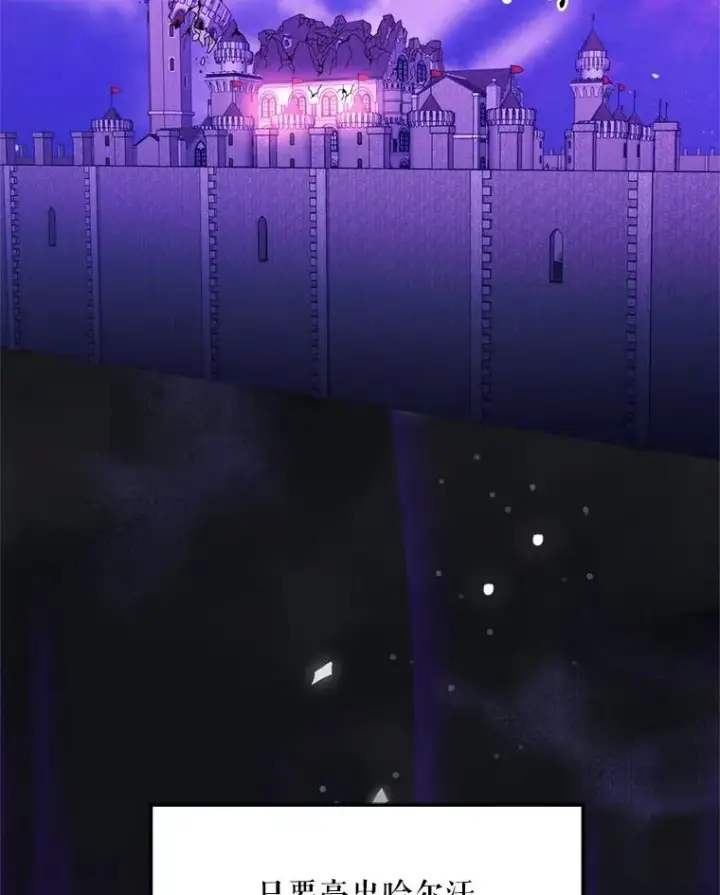 《挑选丈夫时要慎重》55.魔兽现身图2