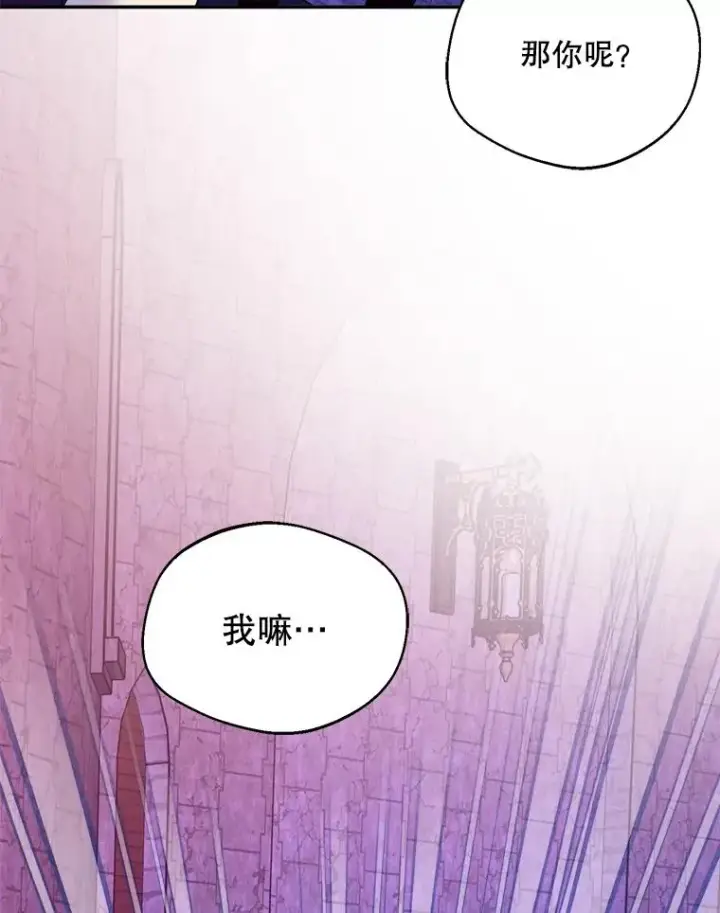 《挑选丈夫时要慎重》55.魔兽现身图20
