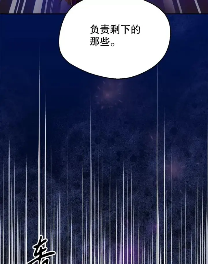 《挑选丈夫时要慎重》55.魔兽现身图23