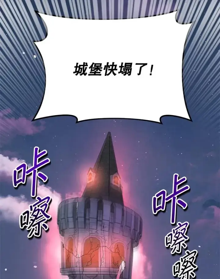《挑选丈夫时要慎重》55.魔兽现身图26