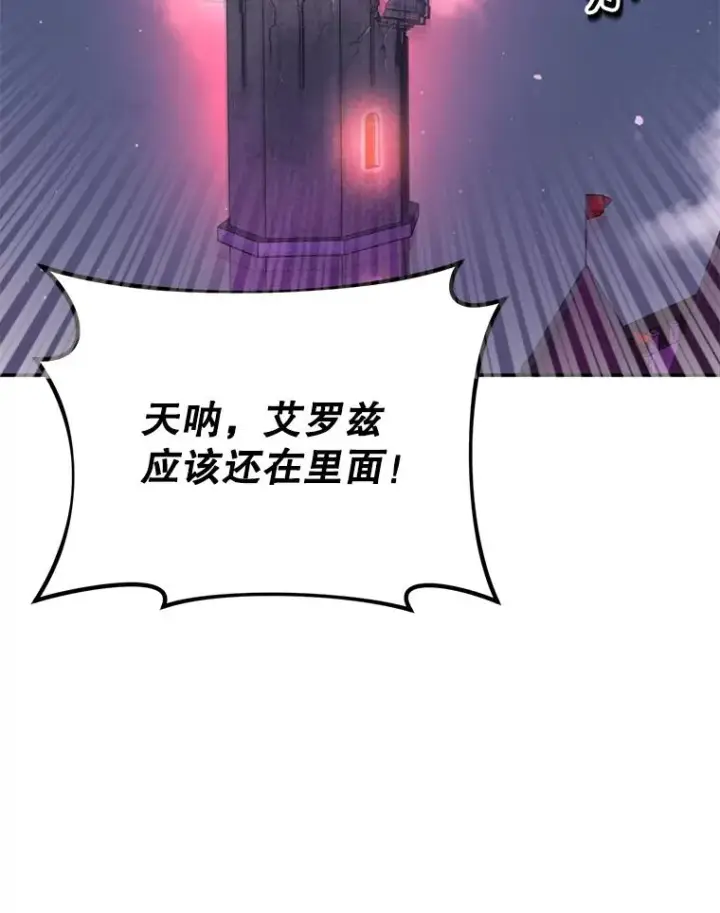 《挑选丈夫时要慎重》55.魔兽现身图27