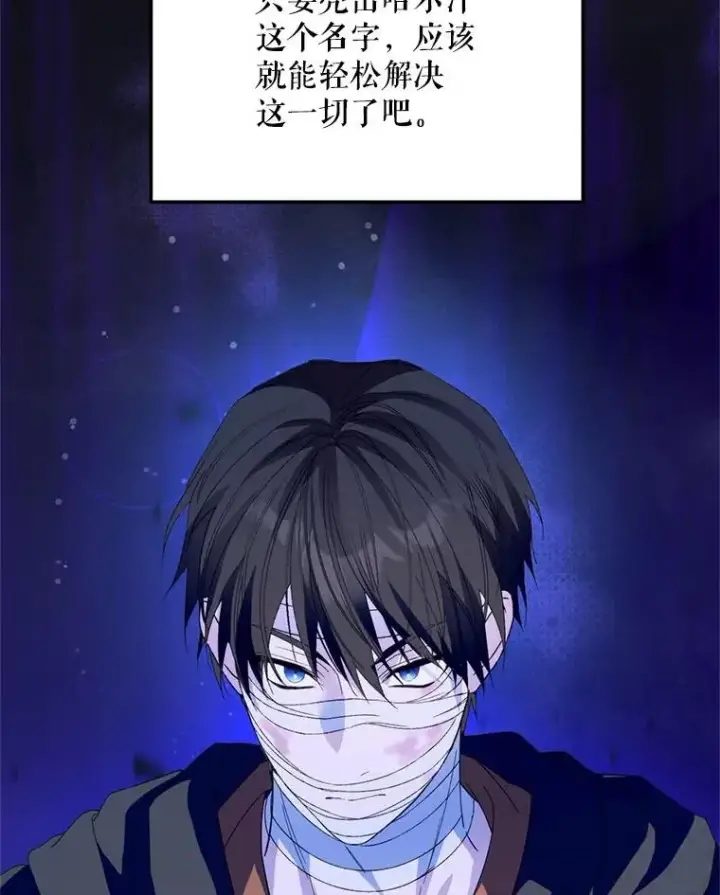《挑选丈夫时要慎重》55.魔兽现身图3