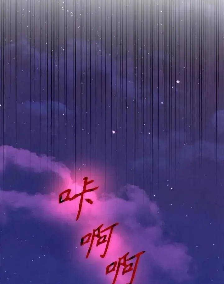 《挑选丈夫时要慎重》55.魔兽现身图34