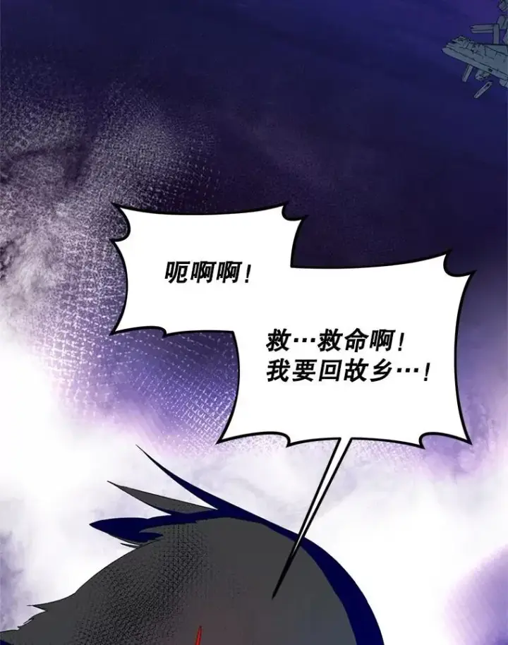 《挑选丈夫时要慎重》55.魔兽现身图36