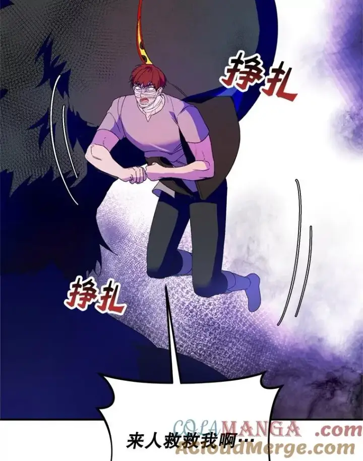 《挑选丈夫时要慎重》55.魔兽现身图37