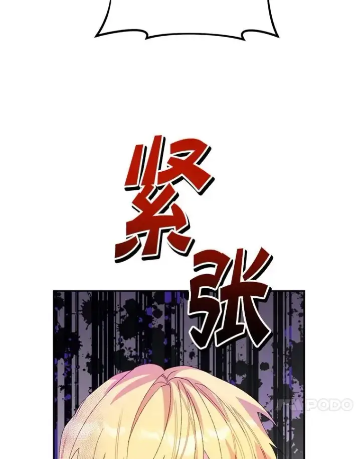 《挑选丈夫时要慎重》55.魔兽现身图38