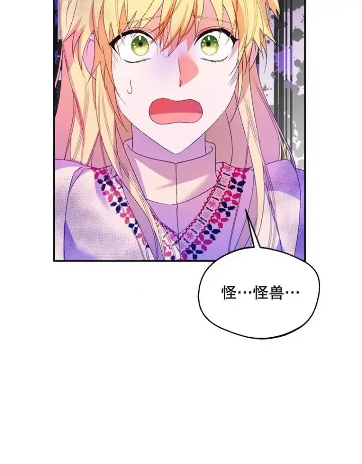 《挑选丈夫时要慎重》55.魔兽现身图39