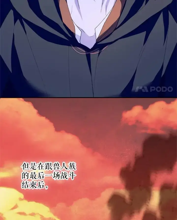 《挑选丈夫时要慎重》55.魔兽现身图4