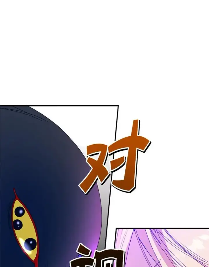 《挑选丈夫时要慎重》55.魔兽现身图40