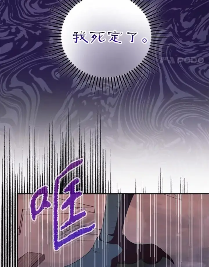 《挑选丈夫时要慎重》55.魔兽现身图42
