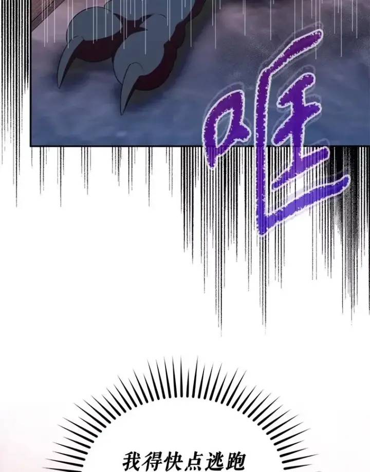 《挑选丈夫时要慎重》55.魔兽现身图43