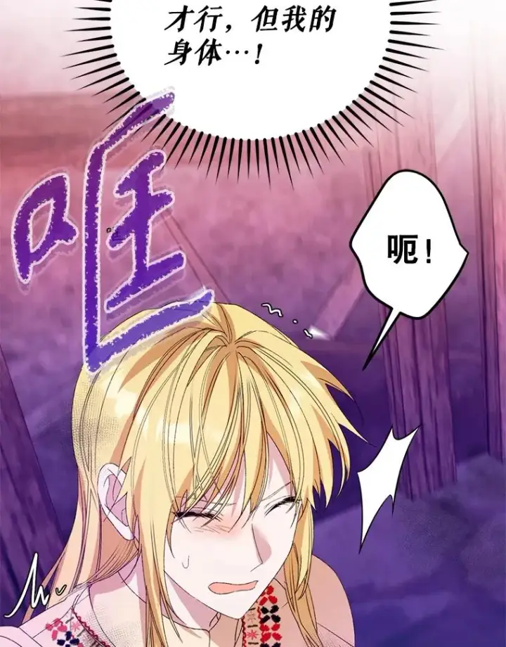 《挑选丈夫时要慎重》55.魔兽现身图44