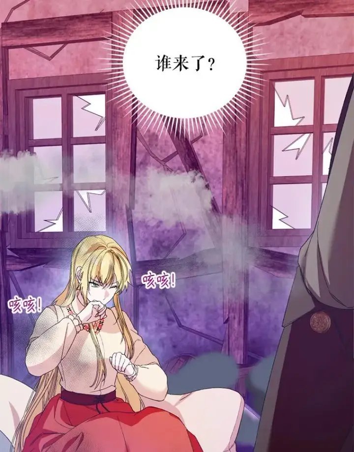 《挑选丈夫时要慎重》55.魔兽现身图51
