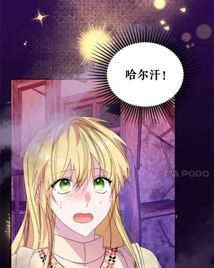 《挑选丈夫时要慎重》55.魔兽现身图55