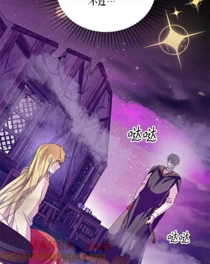 《挑选丈夫时要慎重》55.魔兽现身图57