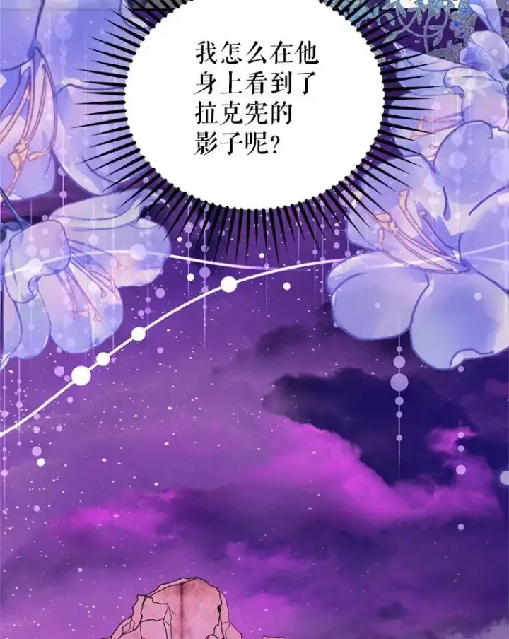 《挑选丈夫时要慎重》55.魔兽现身图60