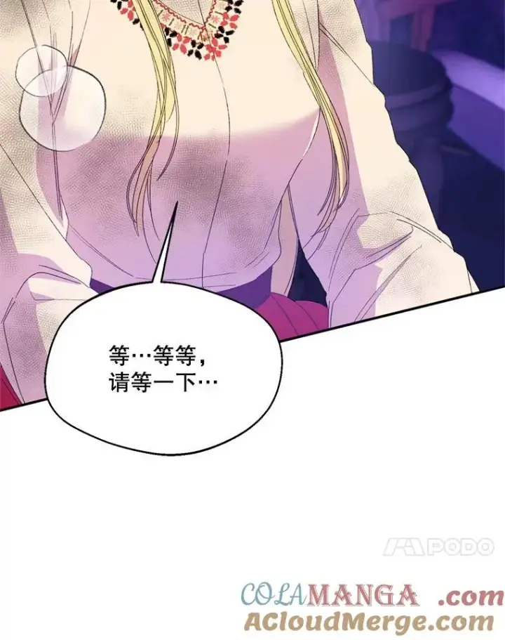 《挑选丈夫时要慎重》55.魔兽现身图65