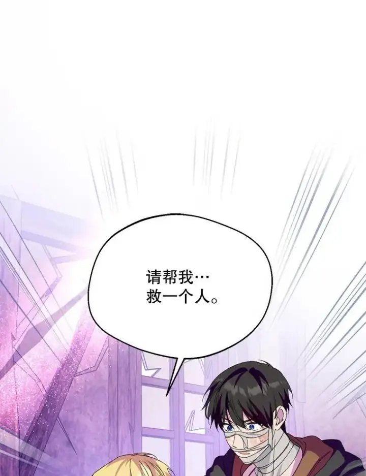 《挑选丈夫时要慎重》55.魔兽现身图66