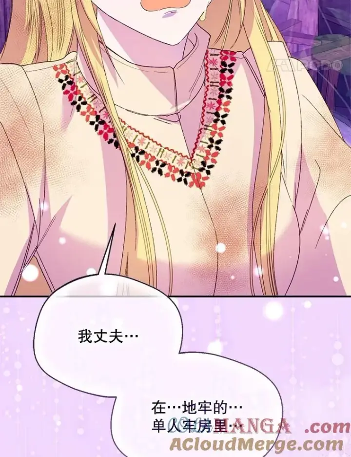 《挑选丈夫时要慎重》55.魔兽现身图69