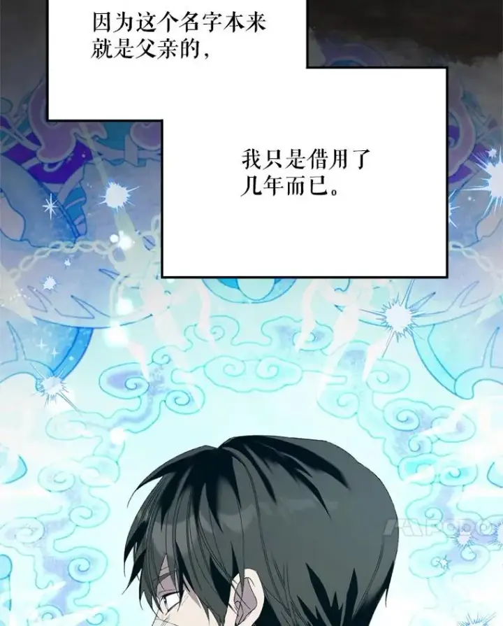 《挑选丈夫时要慎重》55.魔兽现身图7