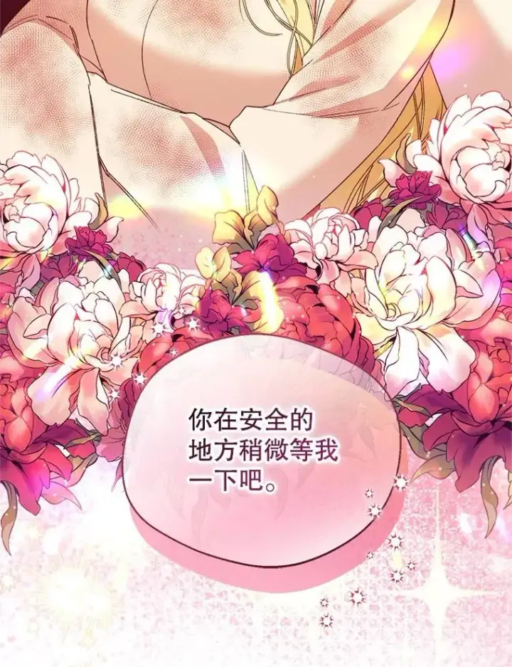 《挑选丈夫时要慎重》55.魔兽现身图80