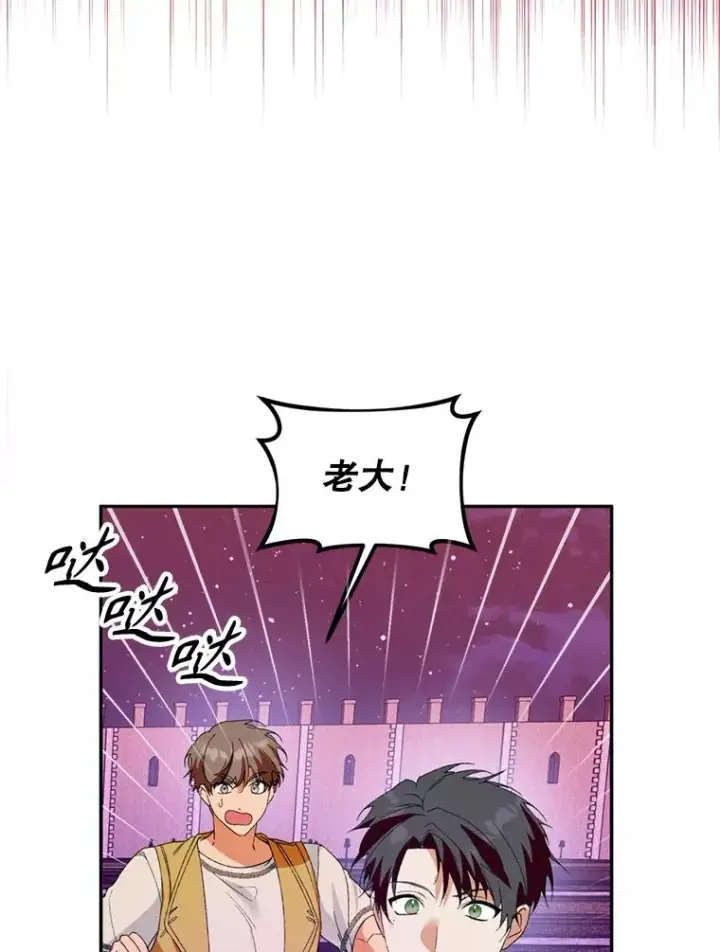 《挑选丈夫时要慎重》55.魔兽现身图86