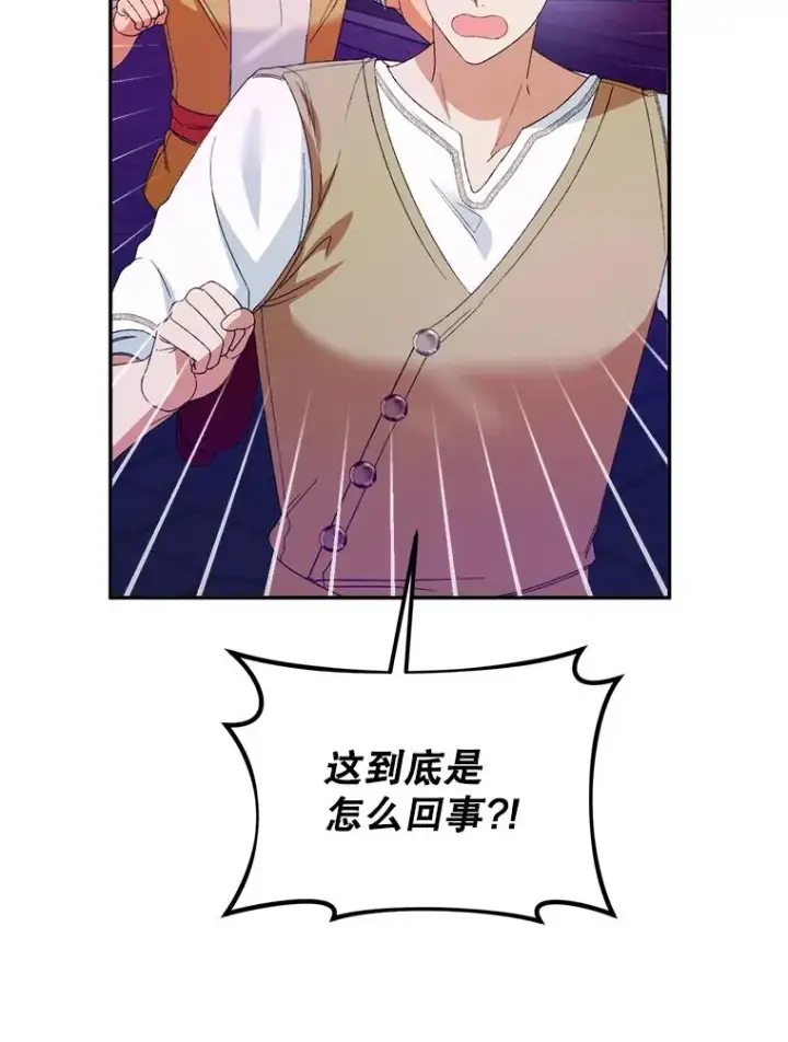 《挑选丈夫时要慎重》55.魔兽现身图87