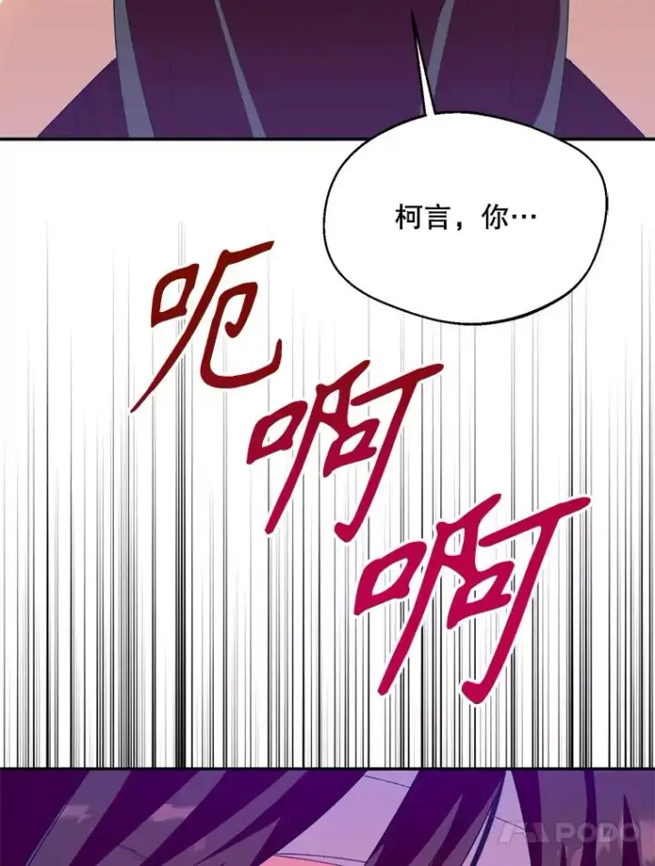 《挑选丈夫时要慎重》55.魔兽现身图91