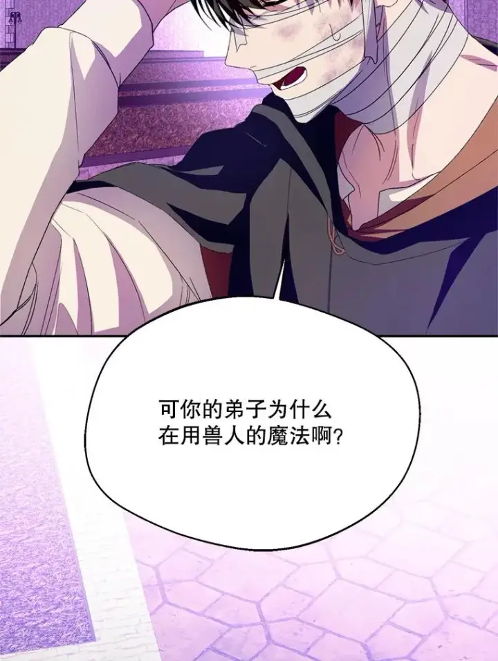 《挑选丈夫时要慎重》56.艾伦特的弟子图10