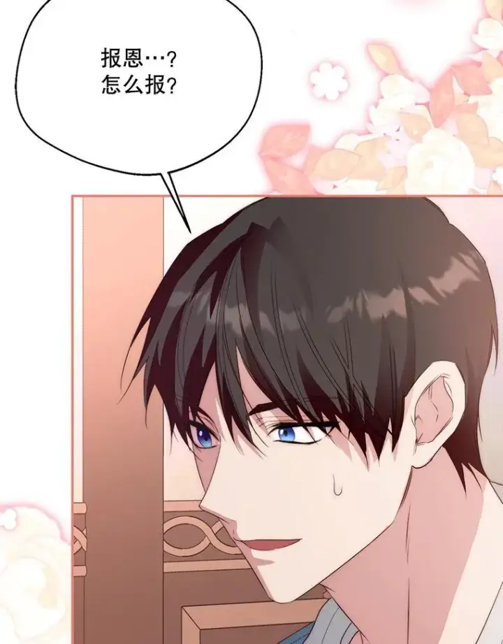 《挑选丈夫时要慎重》56.艾伦特的弟子图100