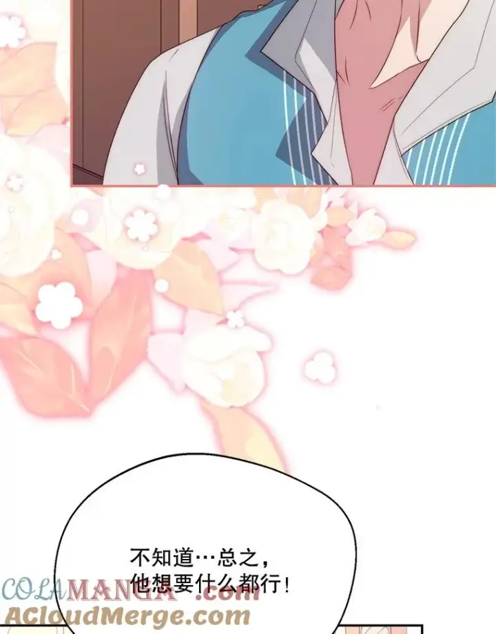 《挑选丈夫时要慎重》56.艾伦特的弟子图101