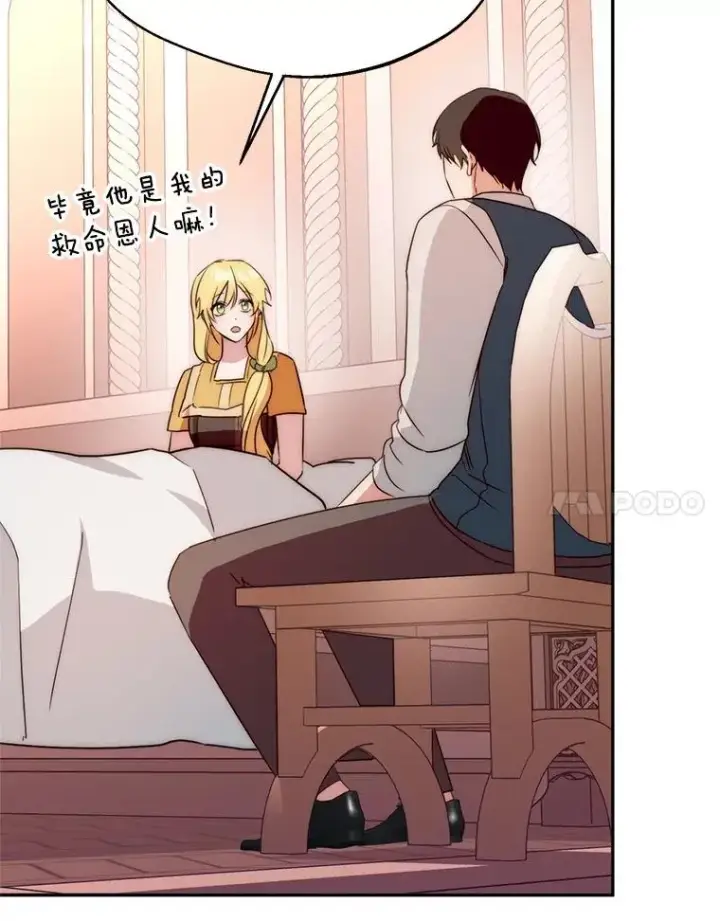 《挑选丈夫时要慎重》56.艾伦特的弟子图102