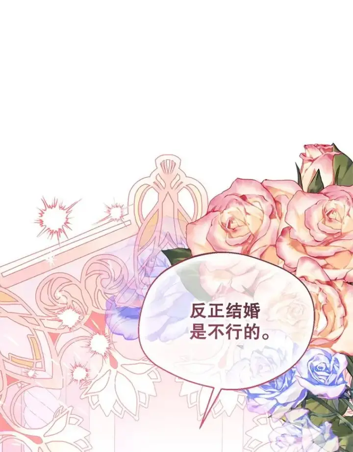 《挑选丈夫时要慎重》56.艾伦特的弟子图107