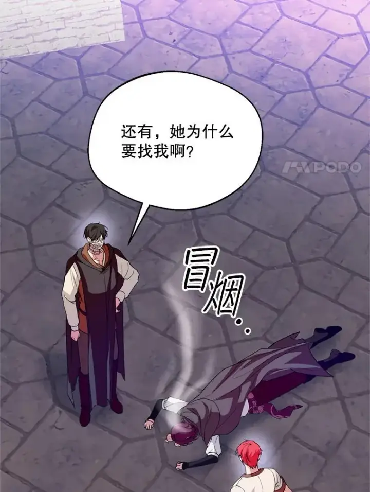 《挑选丈夫时要慎重》56.艾伦特的弟子图11