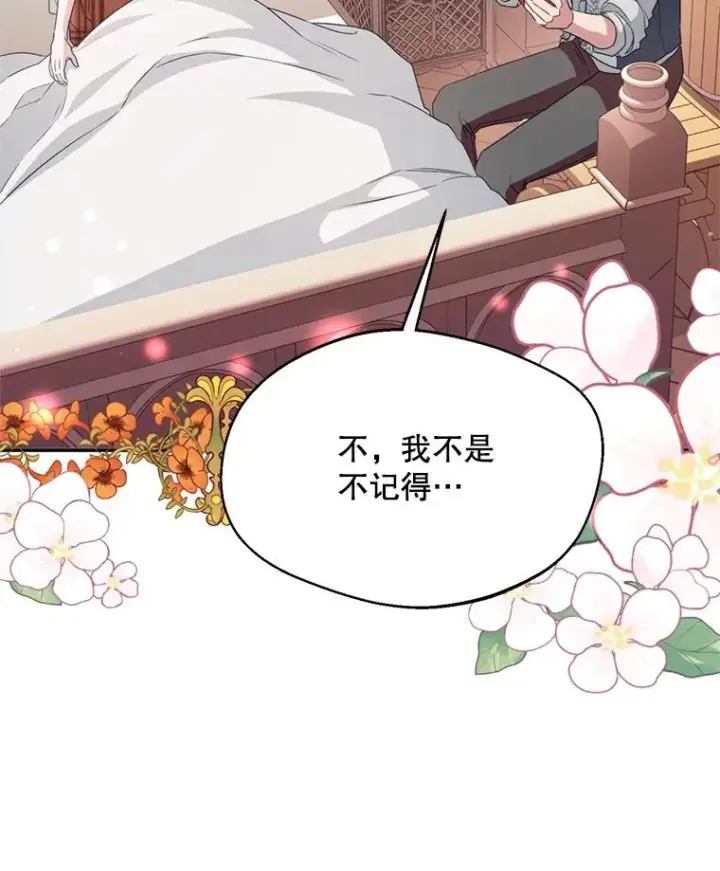 《挑选丈夫时要慎重》56.艾伦特的弟子图115