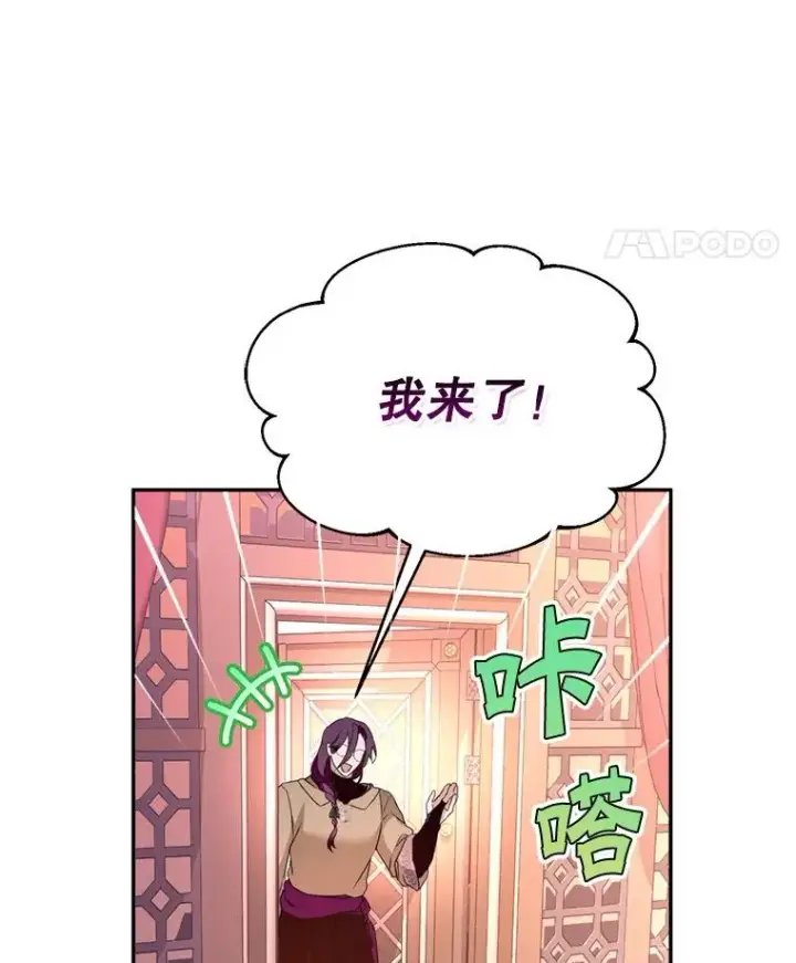 《挑选丈夫时要慎重》56.艾伦特的弟子图116