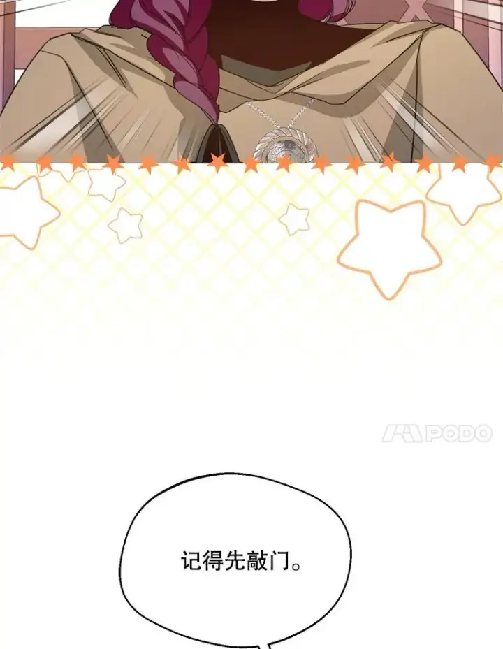 《挑选丈夫时要慎重》56.艾伦特的弟子图119