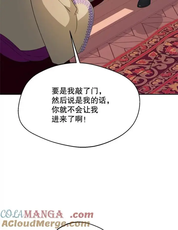 《挑选丈夫时要慎重》56.艾伦特的弟子图121