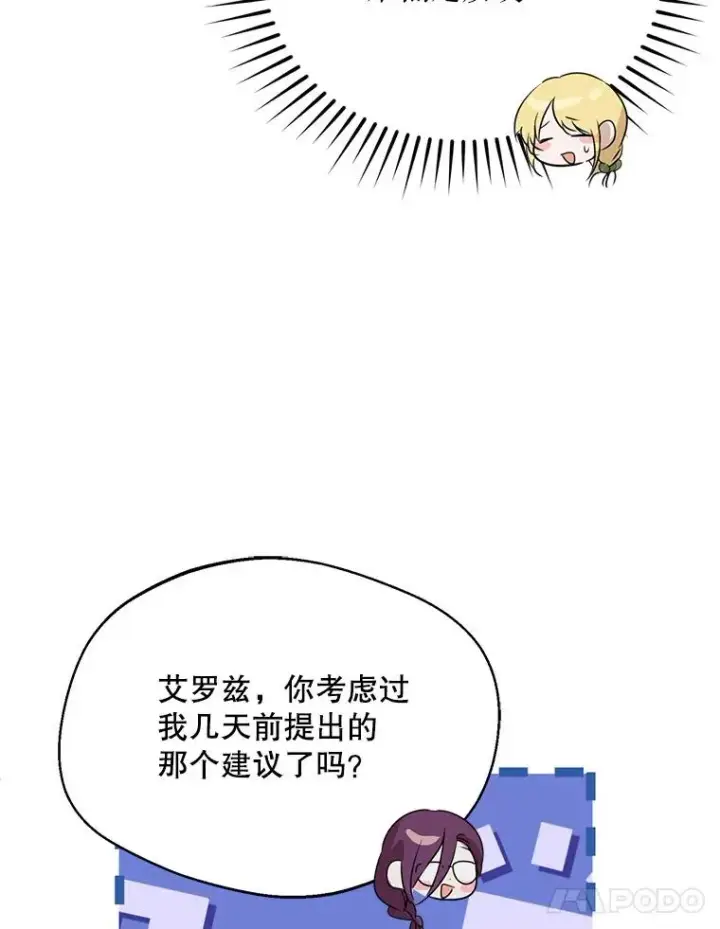 《挑选丈夫时要慎重》56.艾伦特的弟子图123