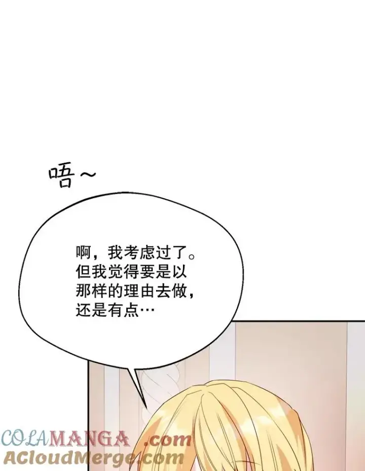 《挑选丈夫时要慎重》56.艾伦特的弟子图125