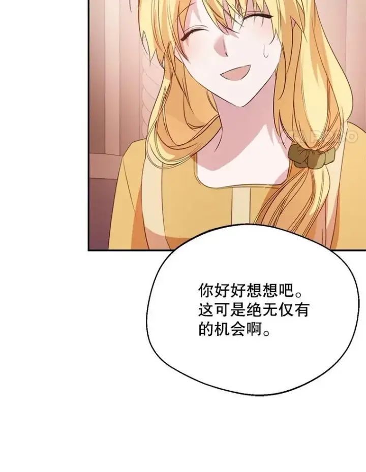 《挑选丈夫时要慎重》56.艾伦特的弟子图126