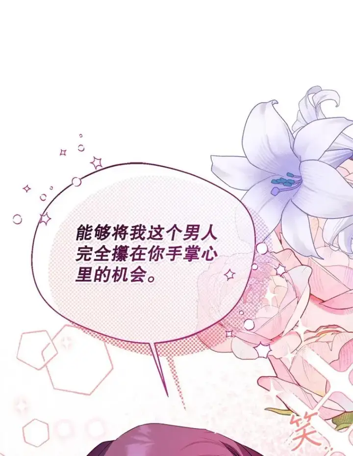 《挑选丈夫时要慎重》56.艾伦特的弟子图127