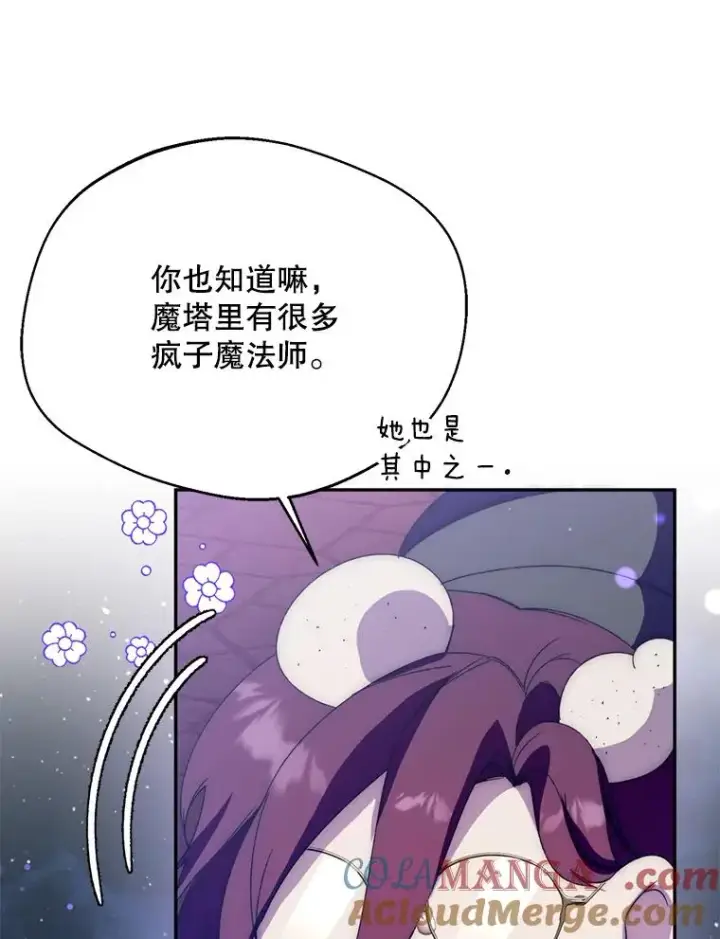 《挑选丈夫时要慎重》56.艾伦特的弟子图13