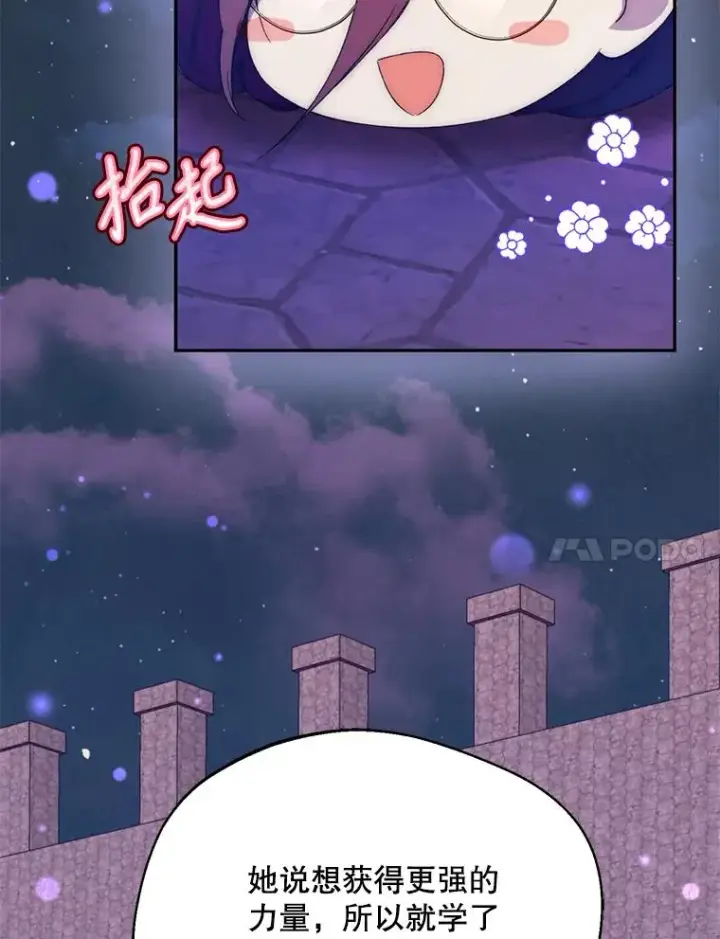 《挑选丈夫时要慎重》56.艾伦特的弟子图14