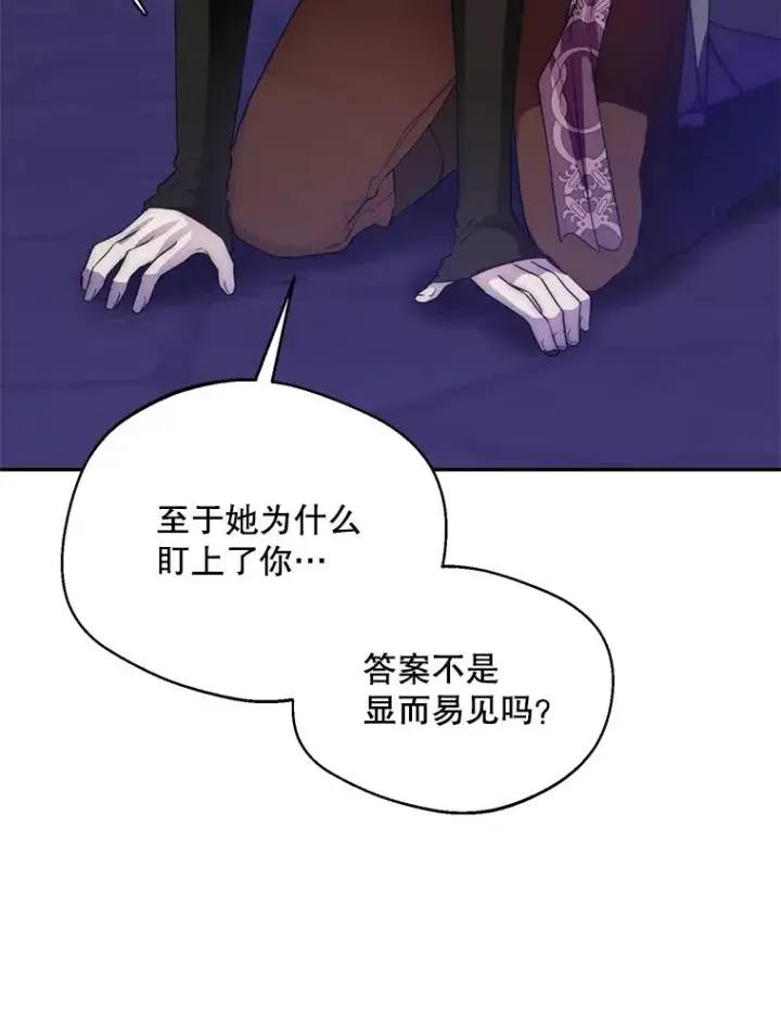 《挑选丈夫时要慎重》56.艾伦特的弟子图16