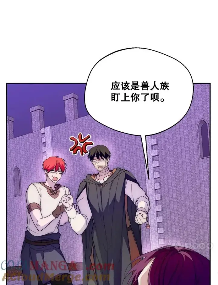 《挑选丈夫时要慎重》56.艾伦特的弟子图17