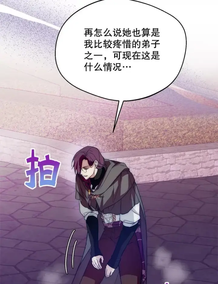 《挑选丈夫时要慎重》56.艾伦特的弟子图19