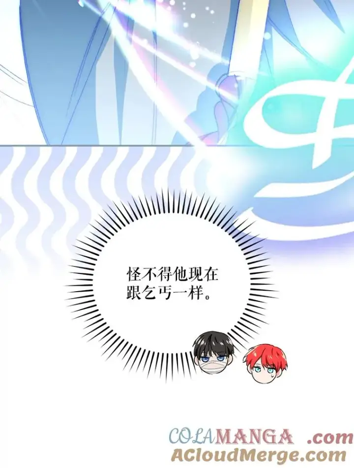 《挑选丈夫时要慎重》56.艾伦特的弟子图25