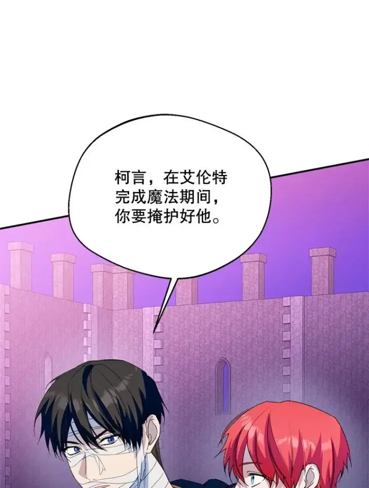 《挑选丈夫时要慎重》56.艾伦特的弟子图26