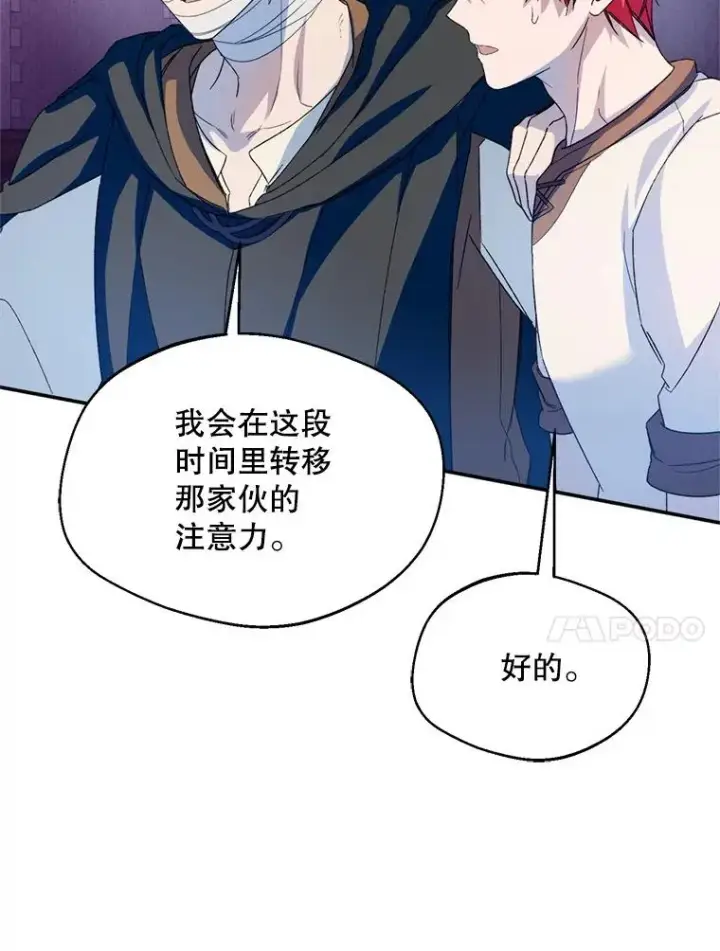 《挑选丈夫时要慎重》56.艾伦特的弟子图27